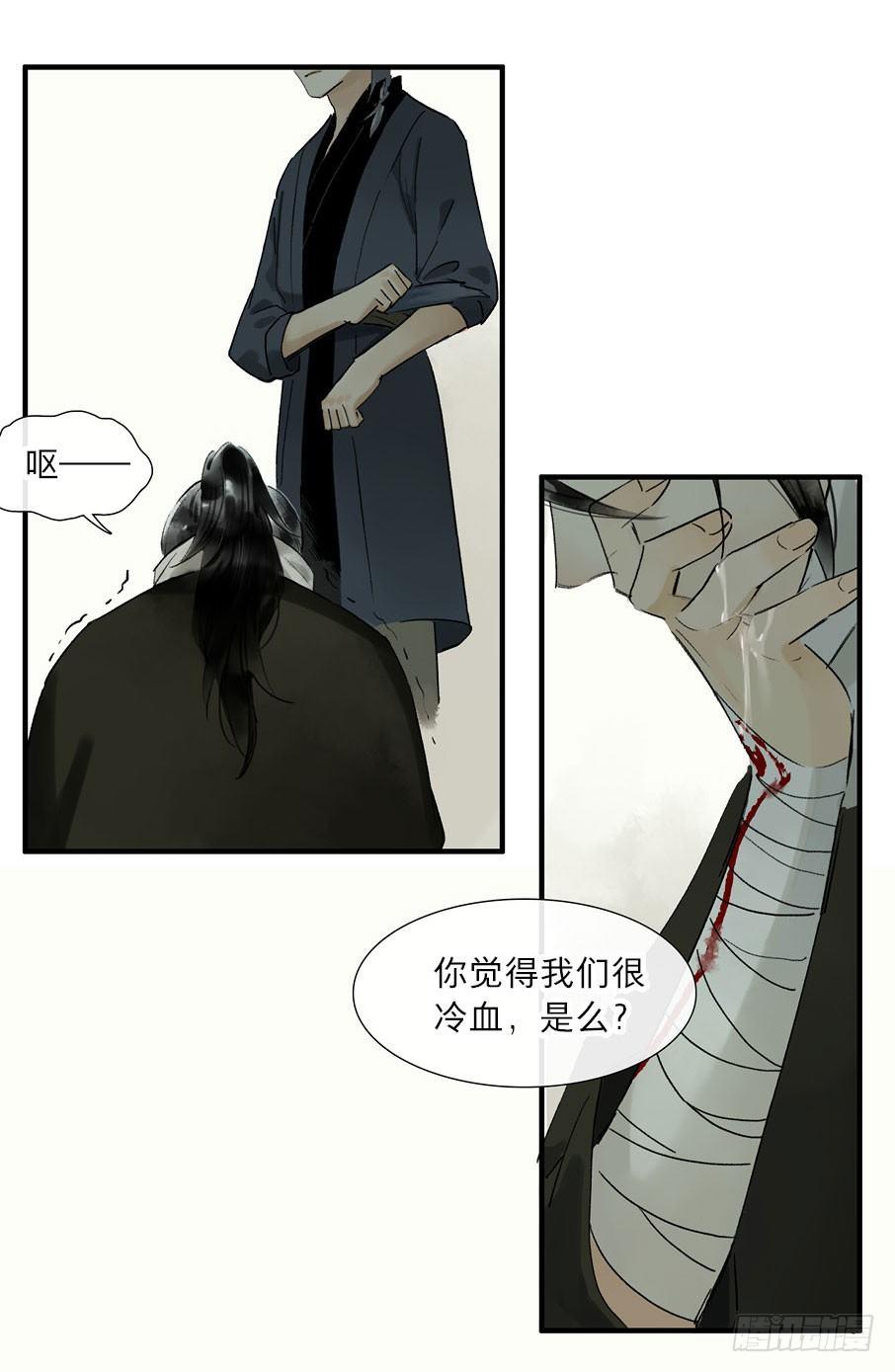 情骨（五）31