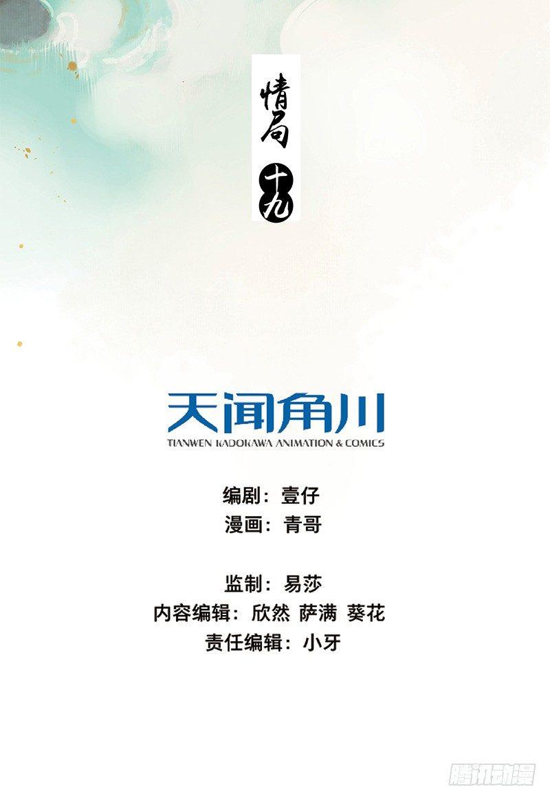 情局（十九）1