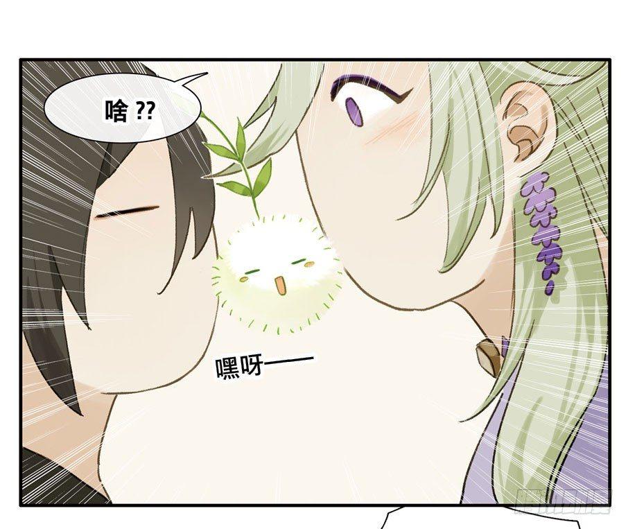 四格·药精们的日常⑤12