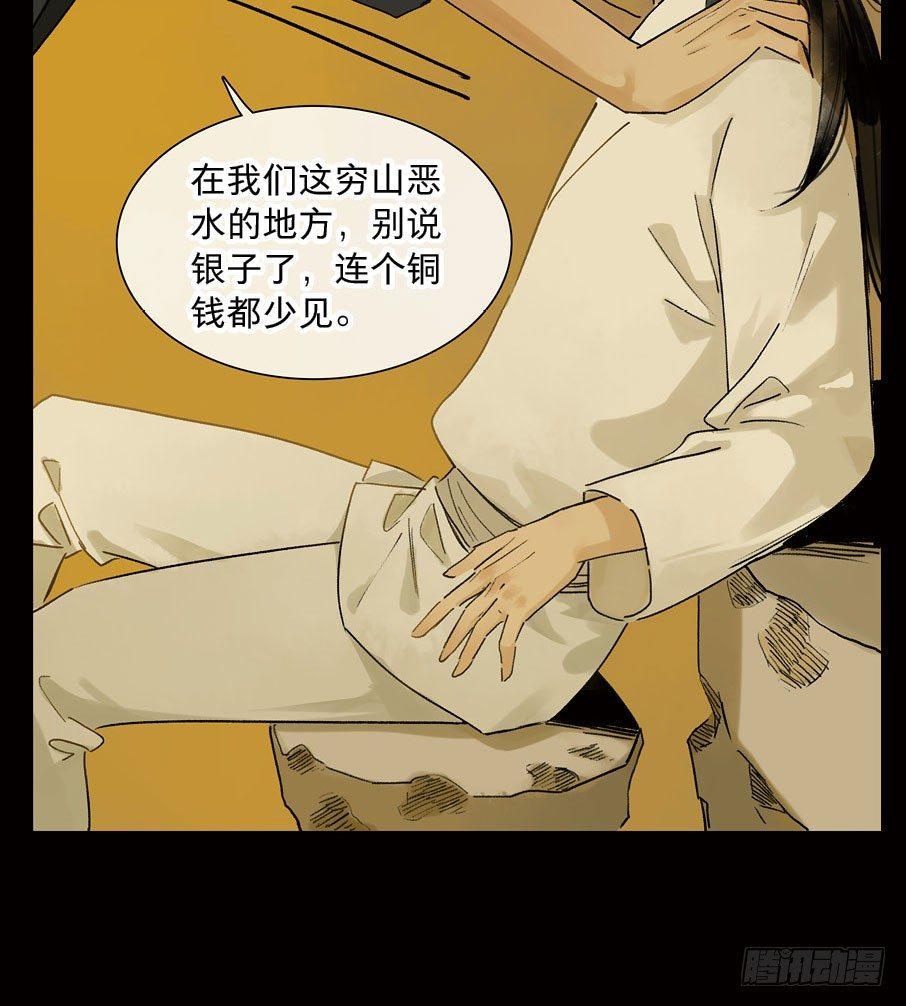 情骨（二）7