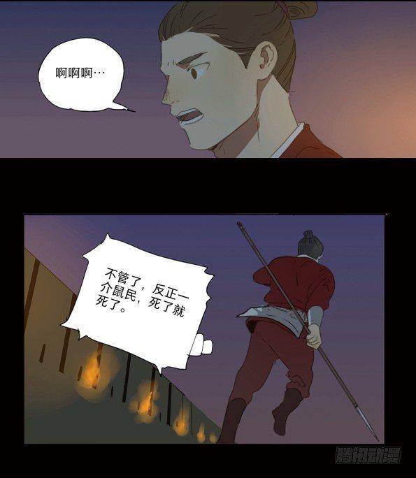 赤子（四）12