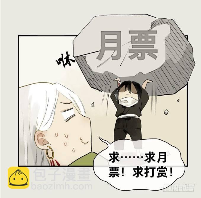 祭酒（三）47