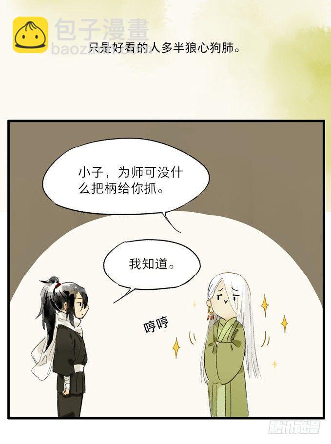 无忧不记年（二）6