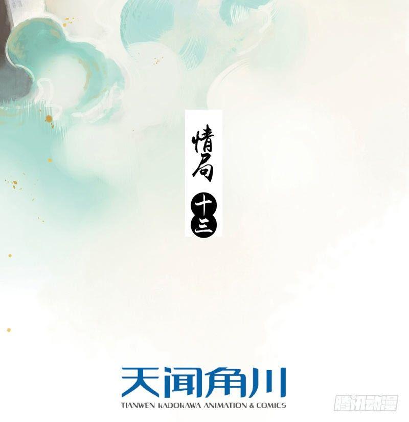 情局（十三）1