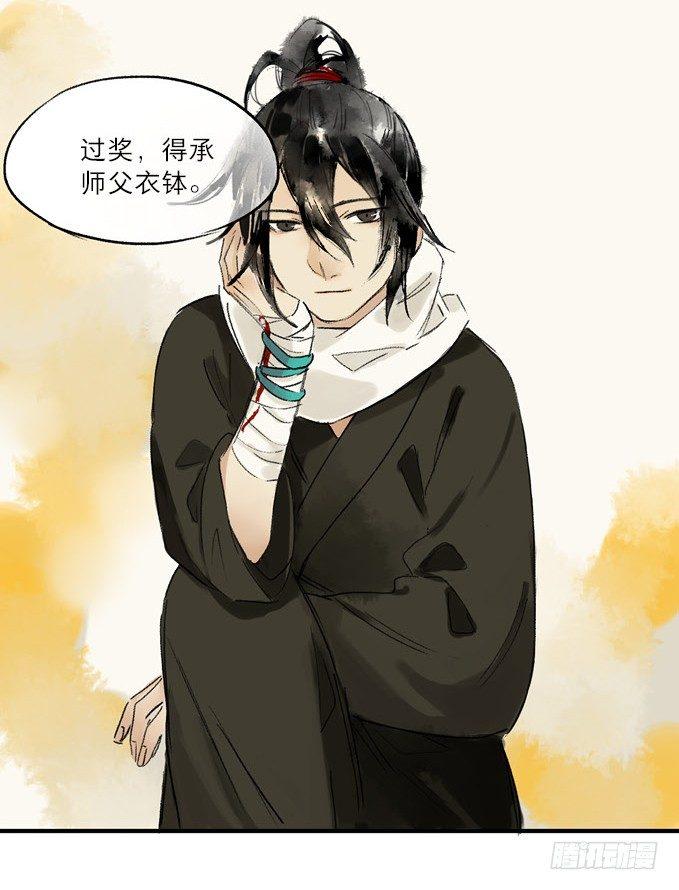 无忧不记年（二）32