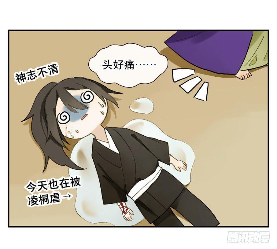 四格·药精们的日常⑤8