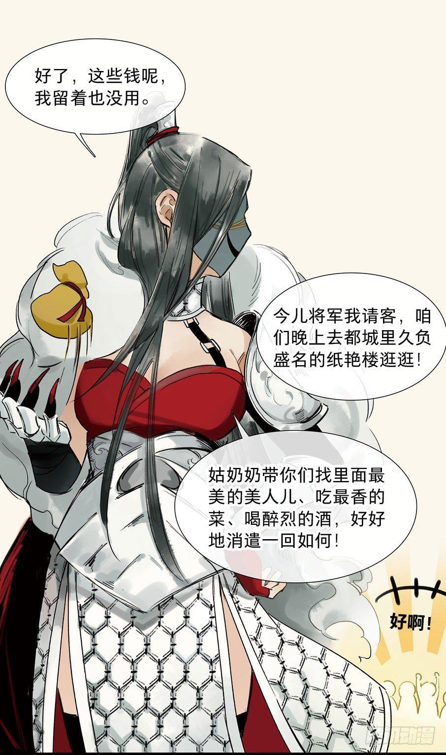 祭酒（二）7