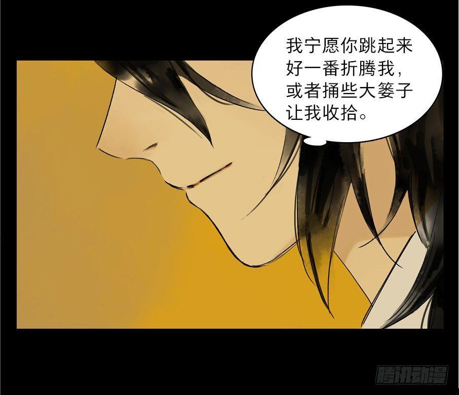 情骨（一）27