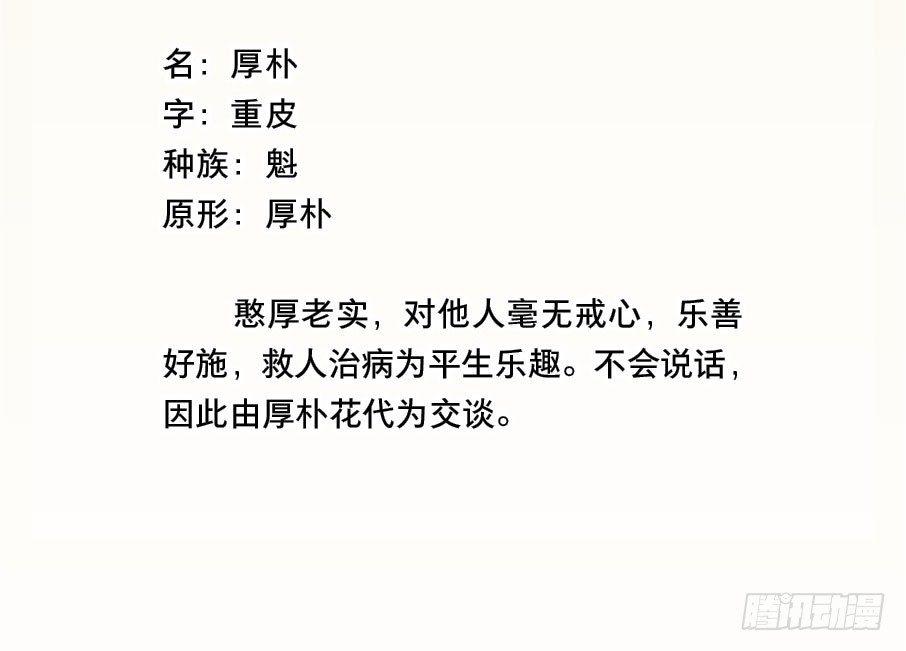 四格·药精们的日常⑤45