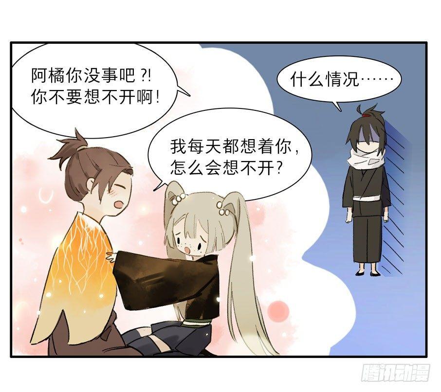 四格·药精们的日常④30
