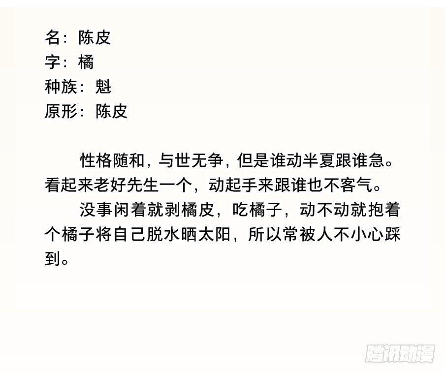 四格·药精们的日常④44
