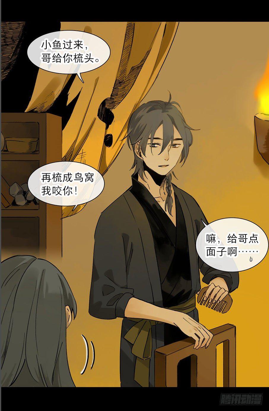 情骨（二）9