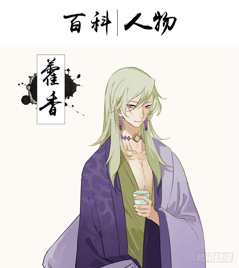 四格·药精们的日常⑤15