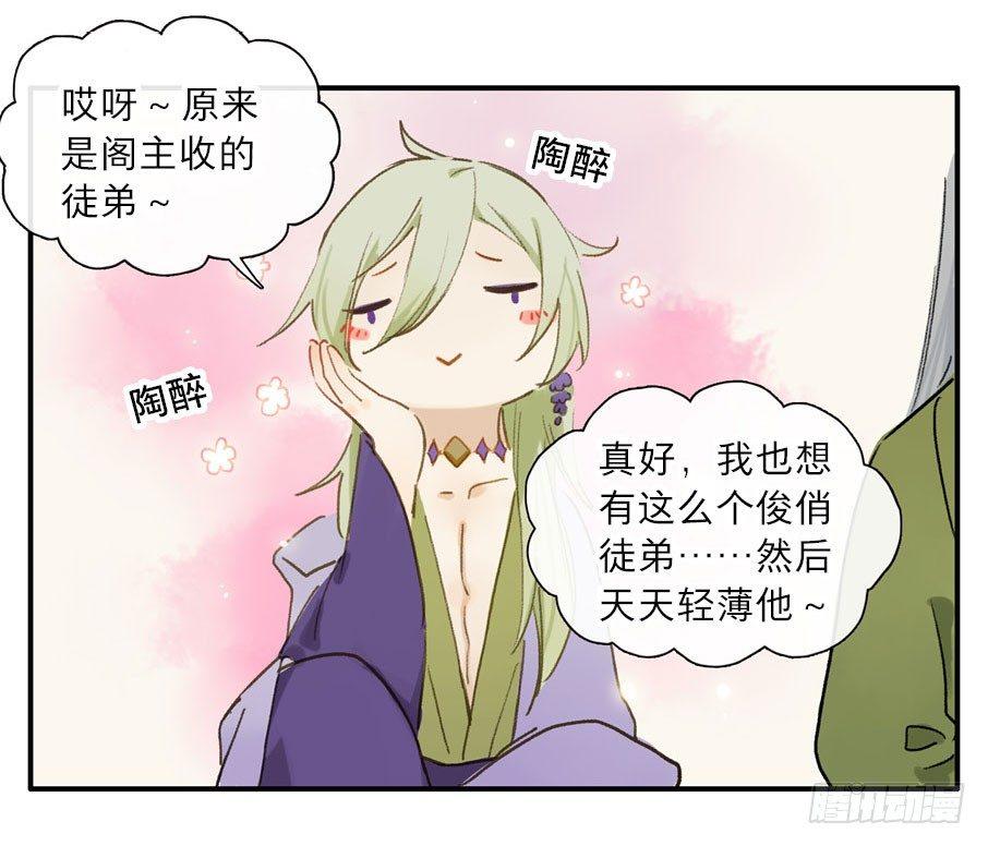 四格·药精们的日常⑤19