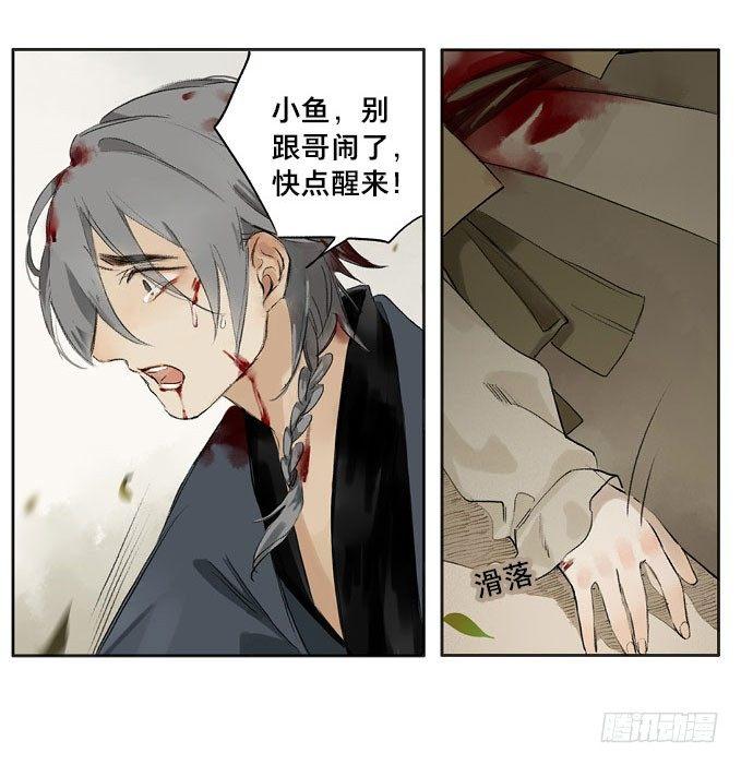 废乡初探（五）18