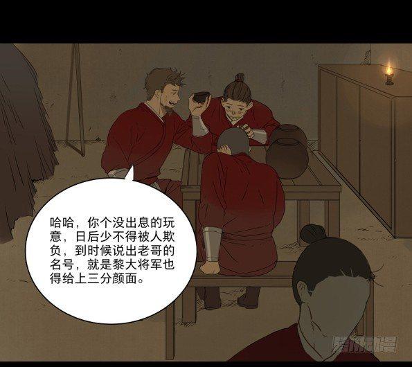 赤子（三）21