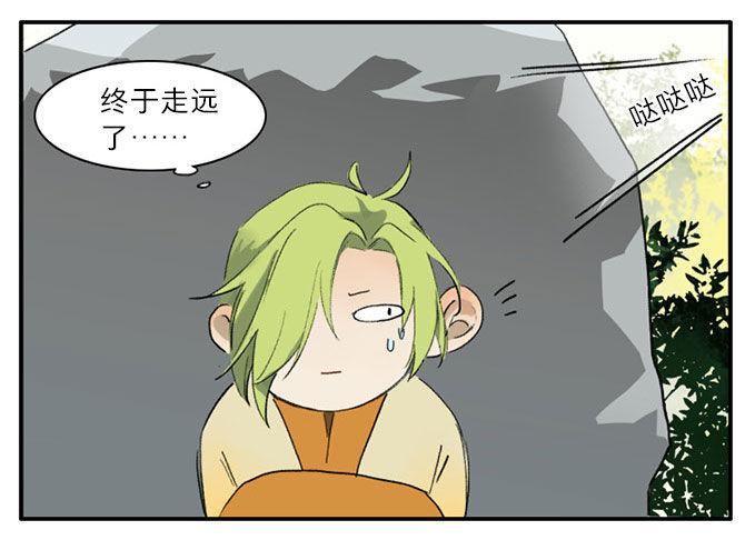 四格·药精们的日常②40