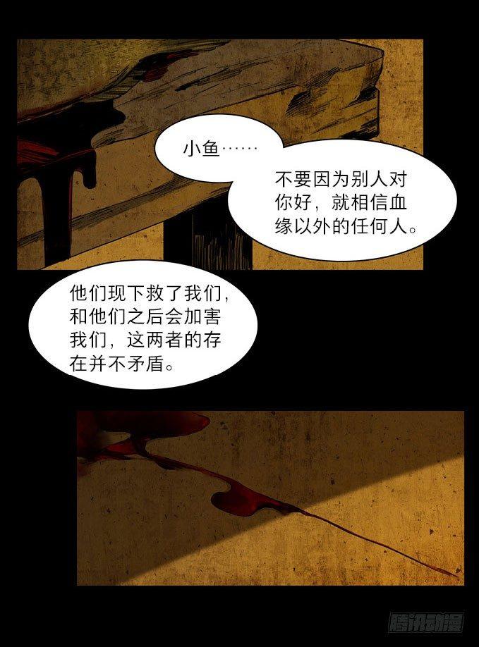 废乡初探（八）36
