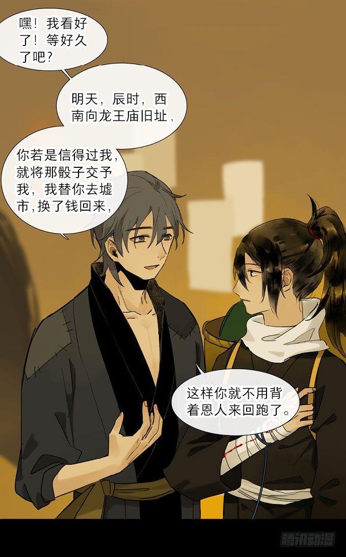 情骨（三）9