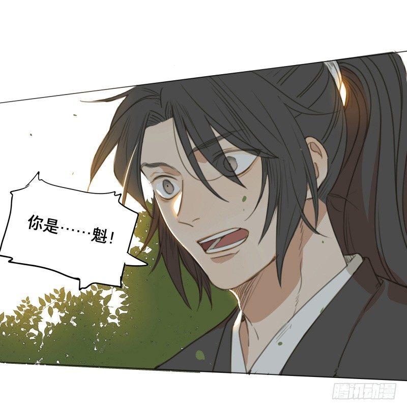 邂逅（二）52