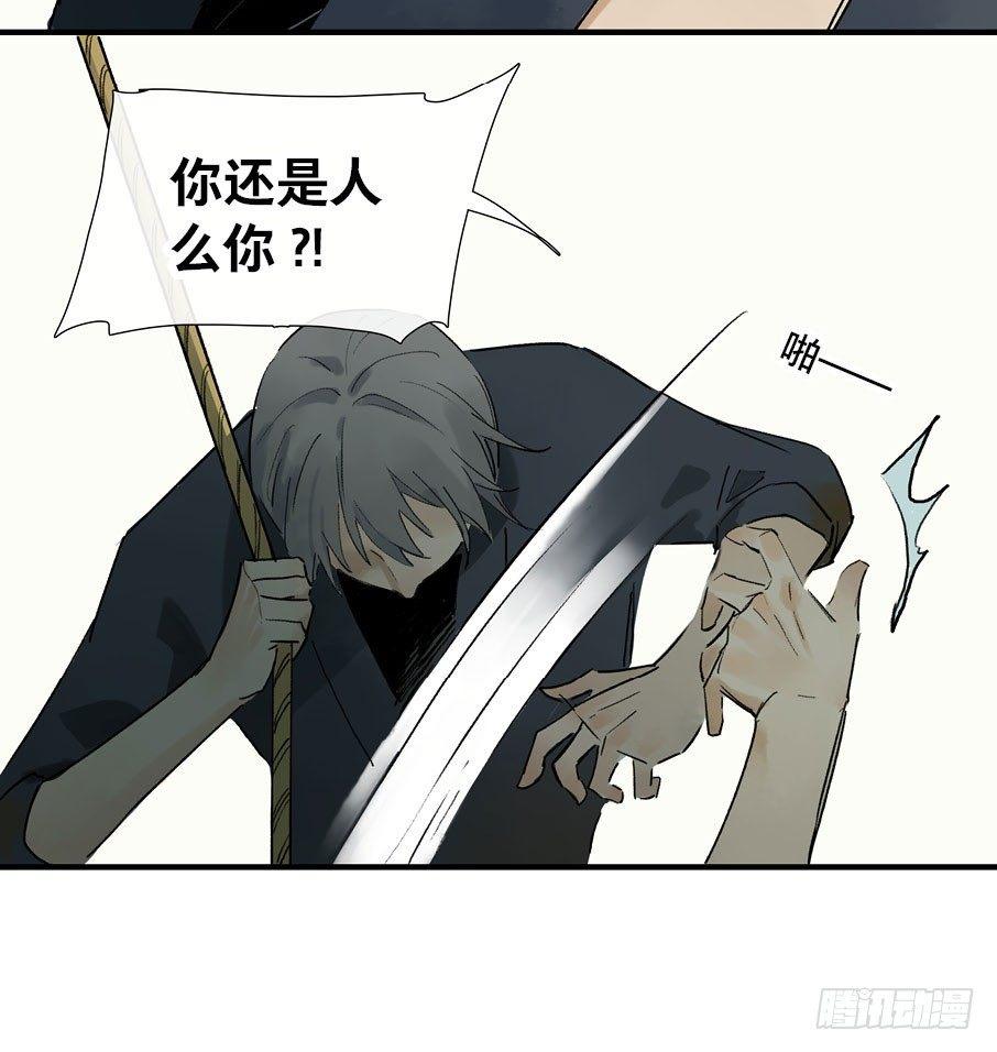 情骨（四）27