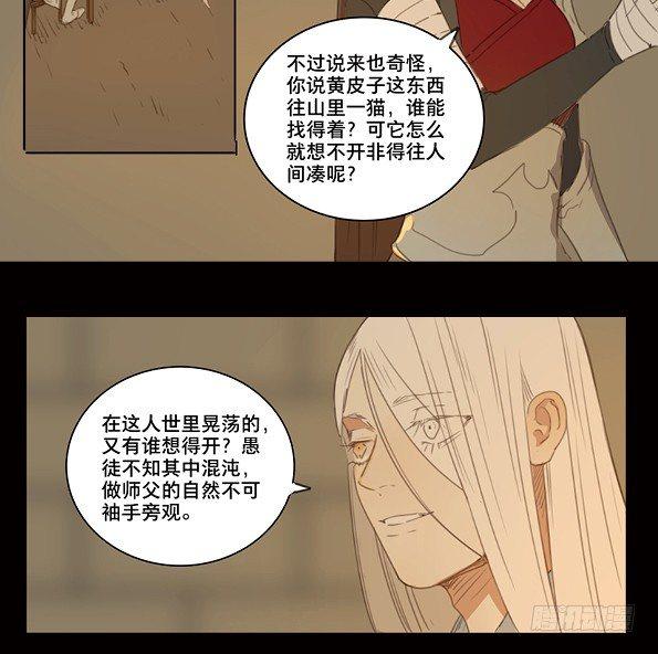 交锋（三）12