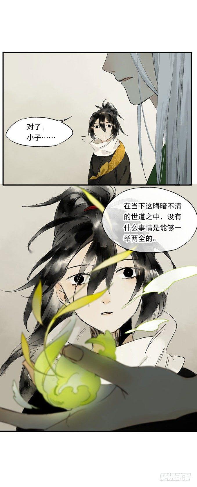废乡初探（六）29