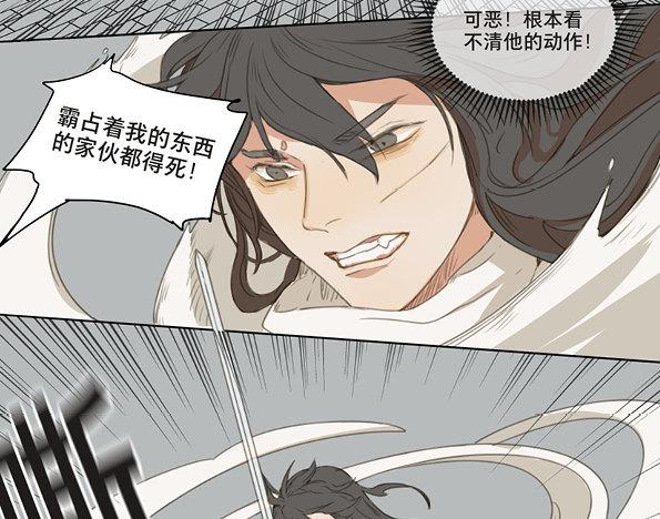 交锋（十一）24