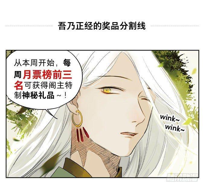 四格·药精们的日常③27
