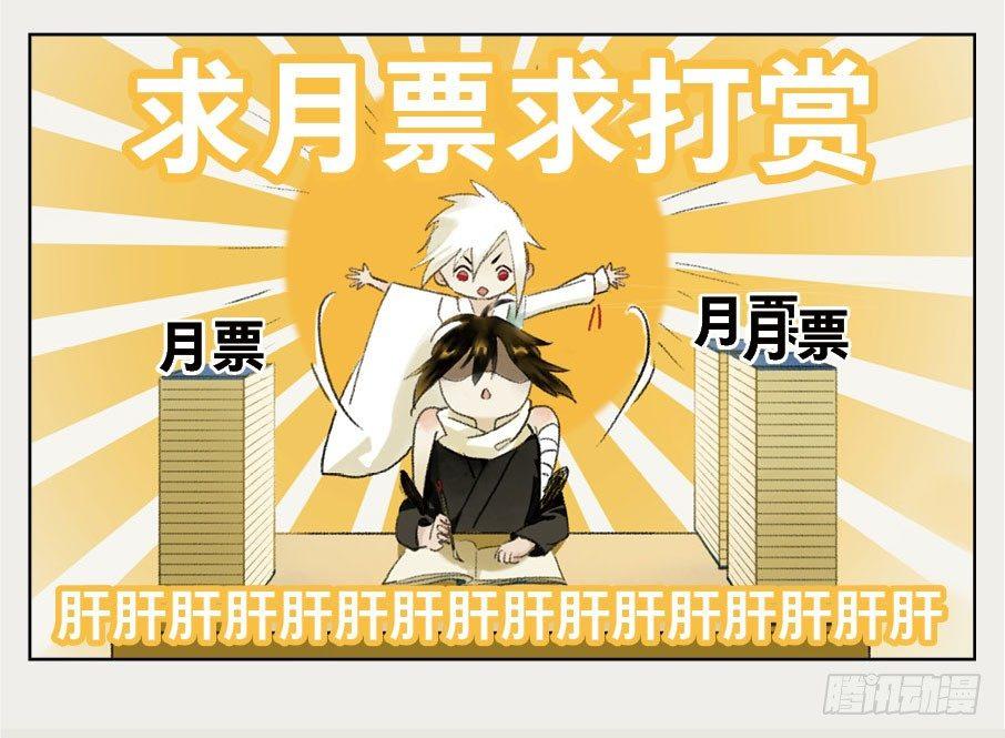 四格·药精们的日常④65