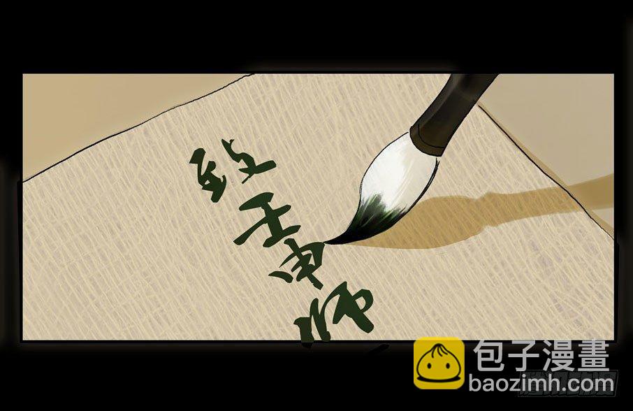 情骨（一）32