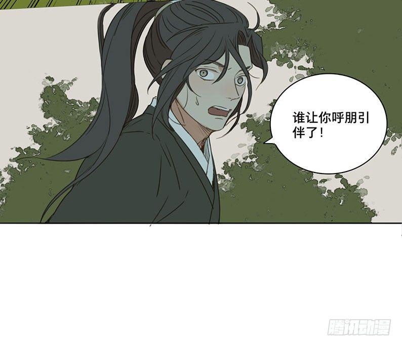 邂逅（一）45