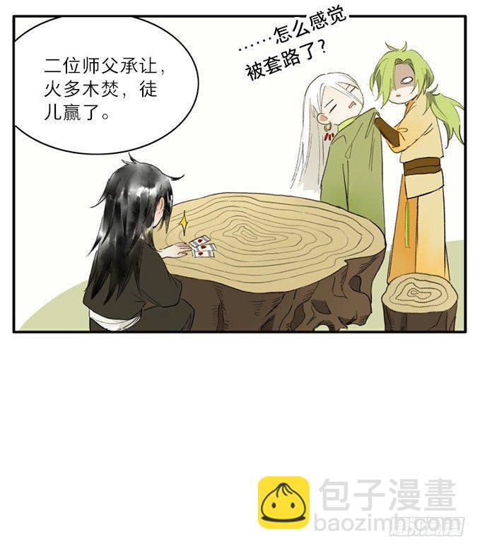 四格·药精们的日常②32