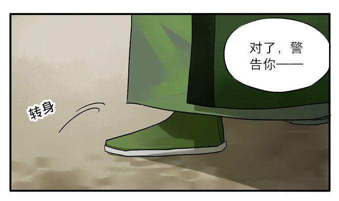 废乡初探（四）12