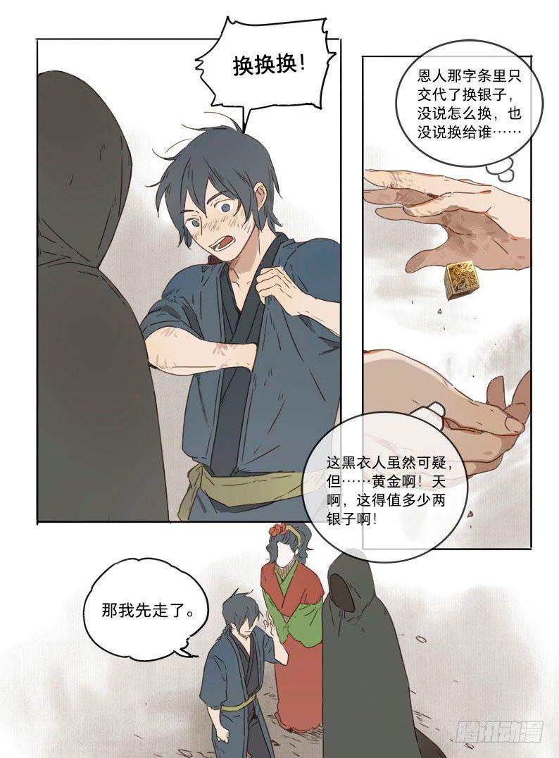 入局（二）32