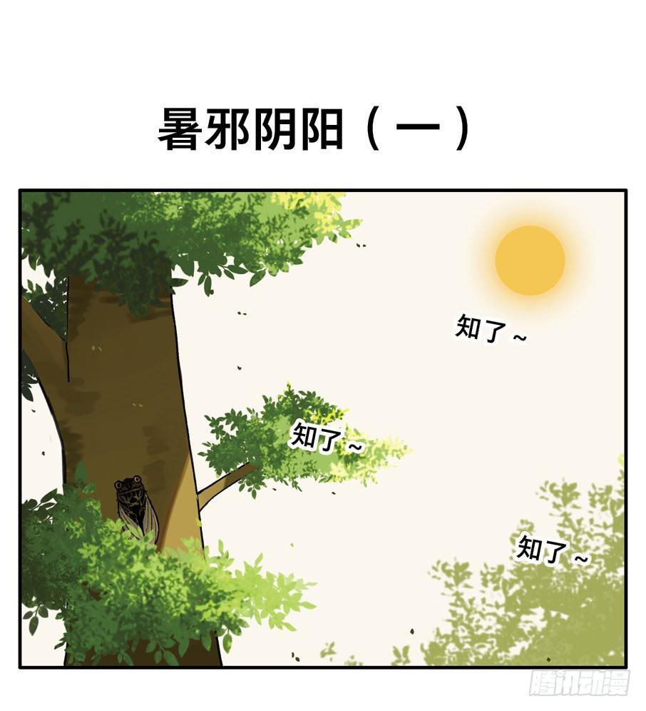 四格·药精们的日常⑤7
