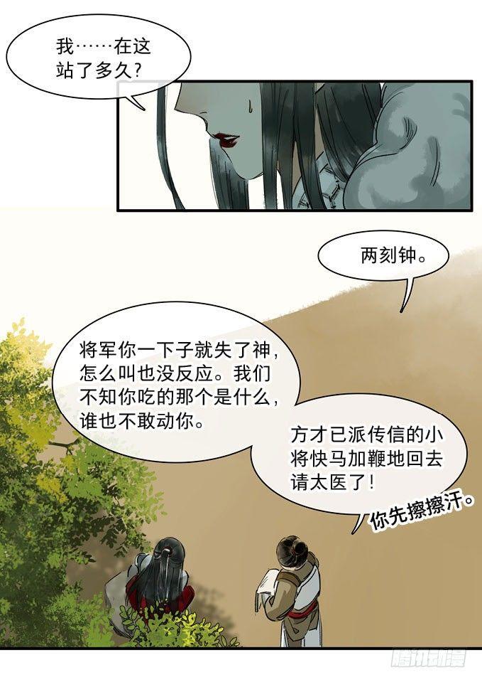 祭酒（三）4
