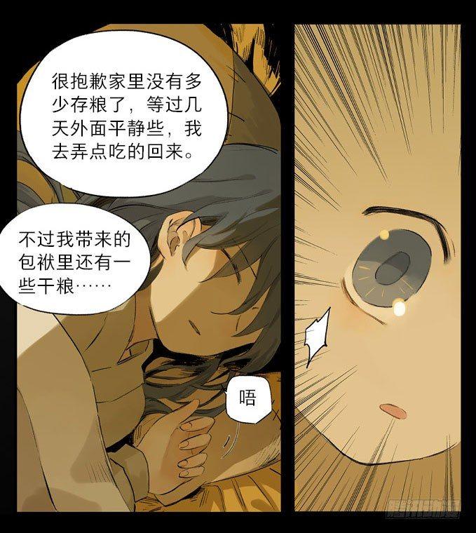 废乡初探（七）22