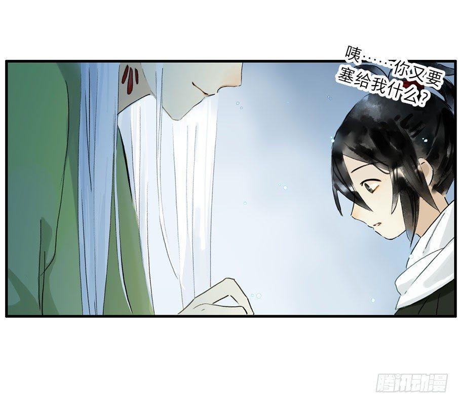 情骨（五）21