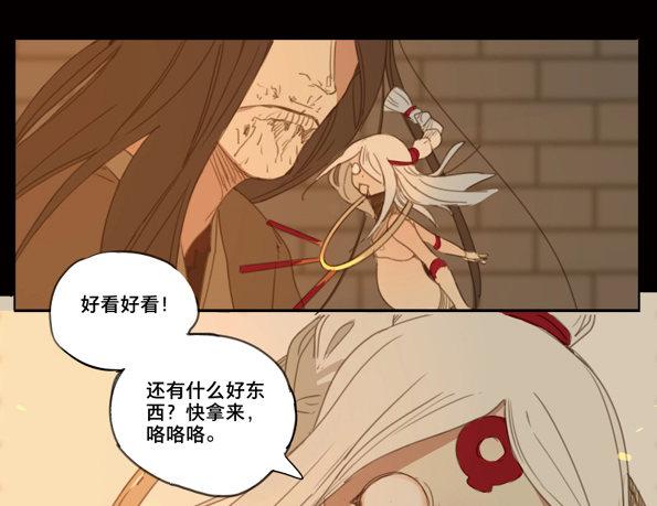 赤子（五）38