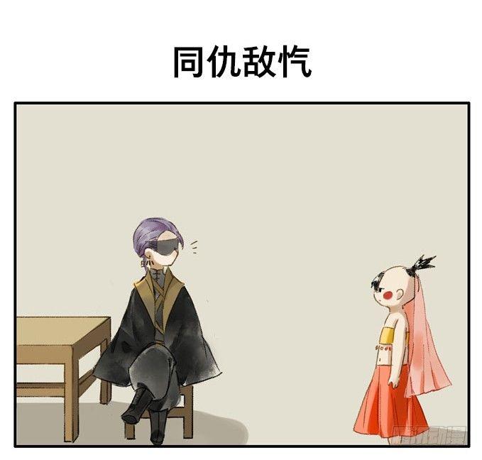 四格·药精们的日常①12