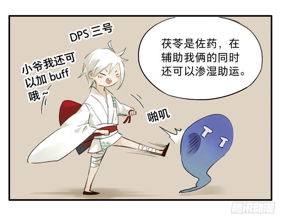 情骨（一）43