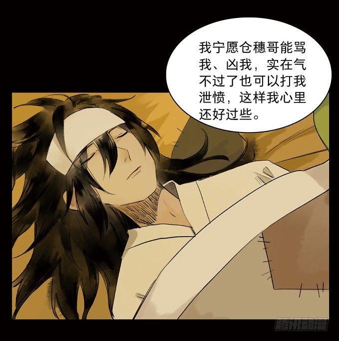 废乡初探（八）6
