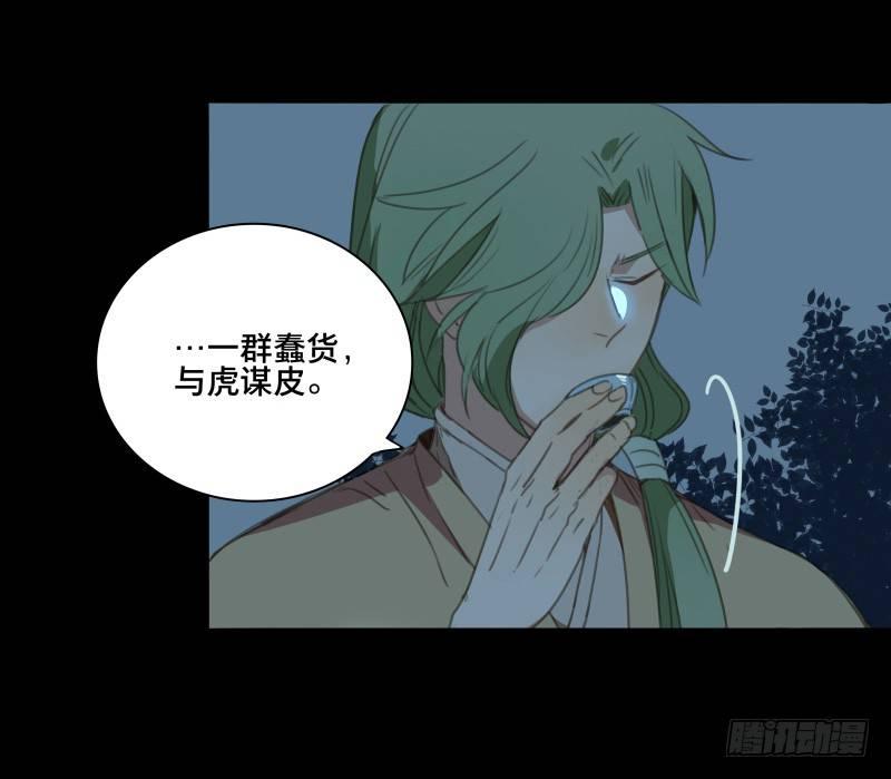 邂逅（五）51