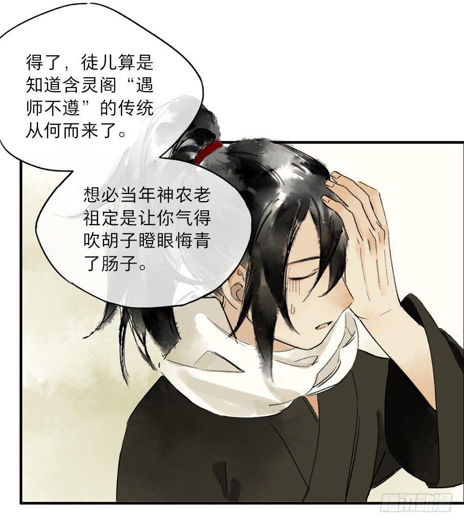 无忧不记年（三）7
