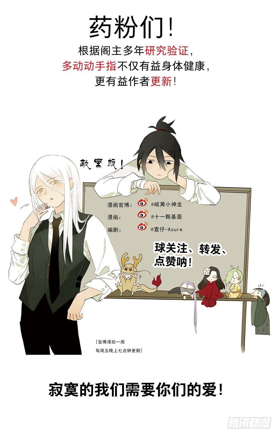 无忧不记年（三）31