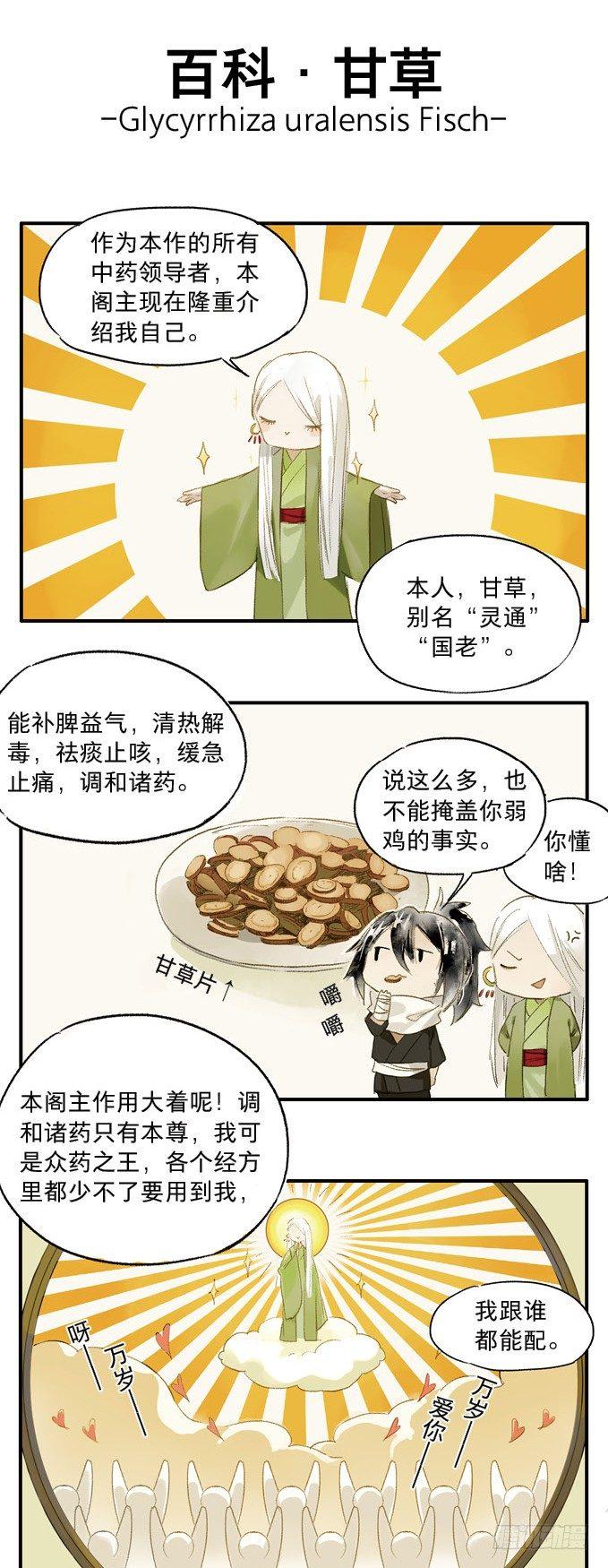 无忧不记年（一）85