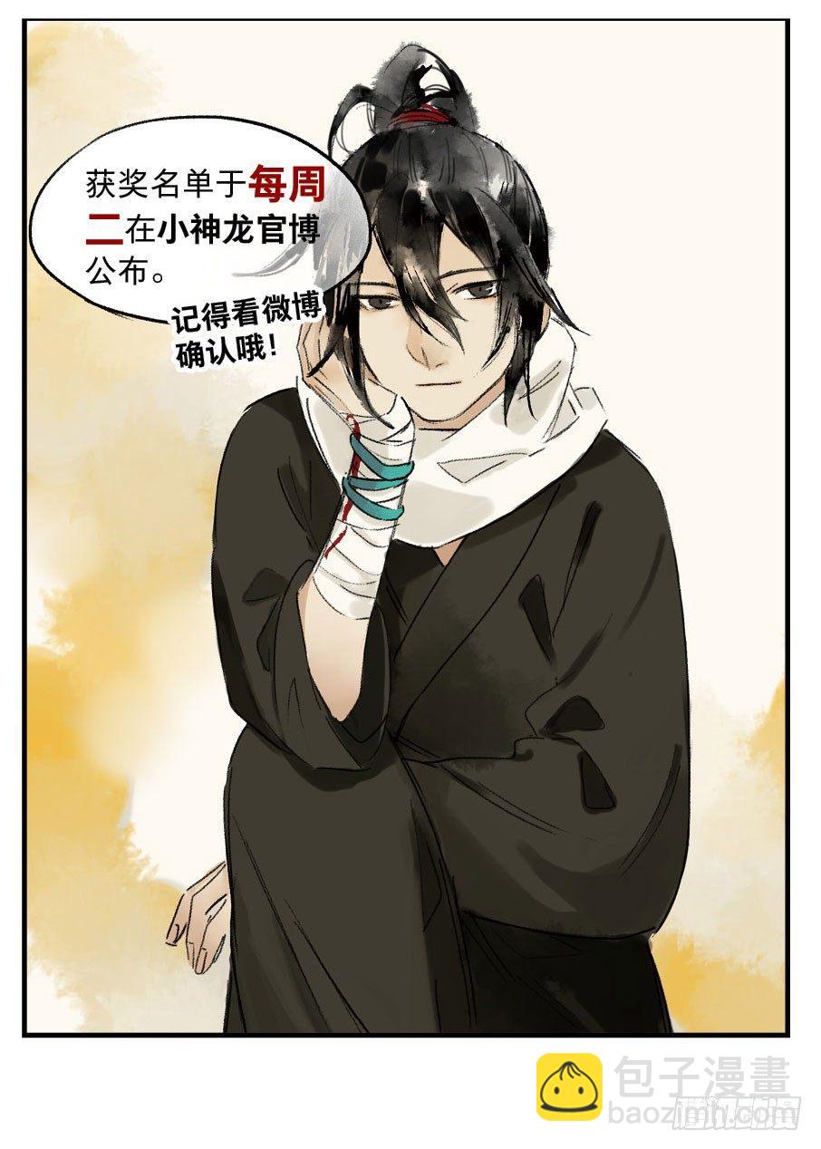 四格·药精们的日常④57