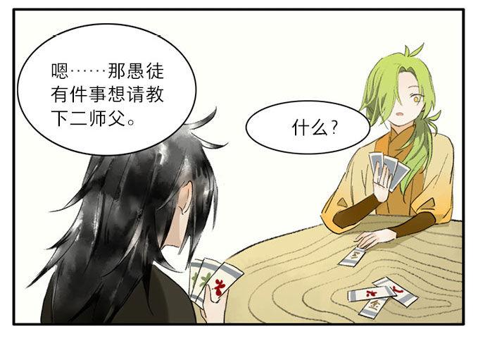 四格·药精们的日常②29
