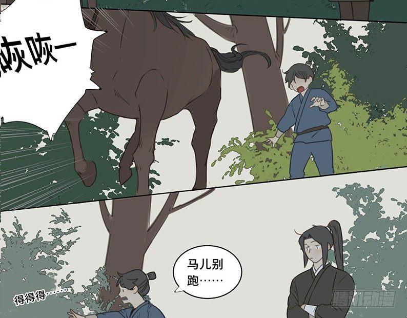 邂逅（一）17